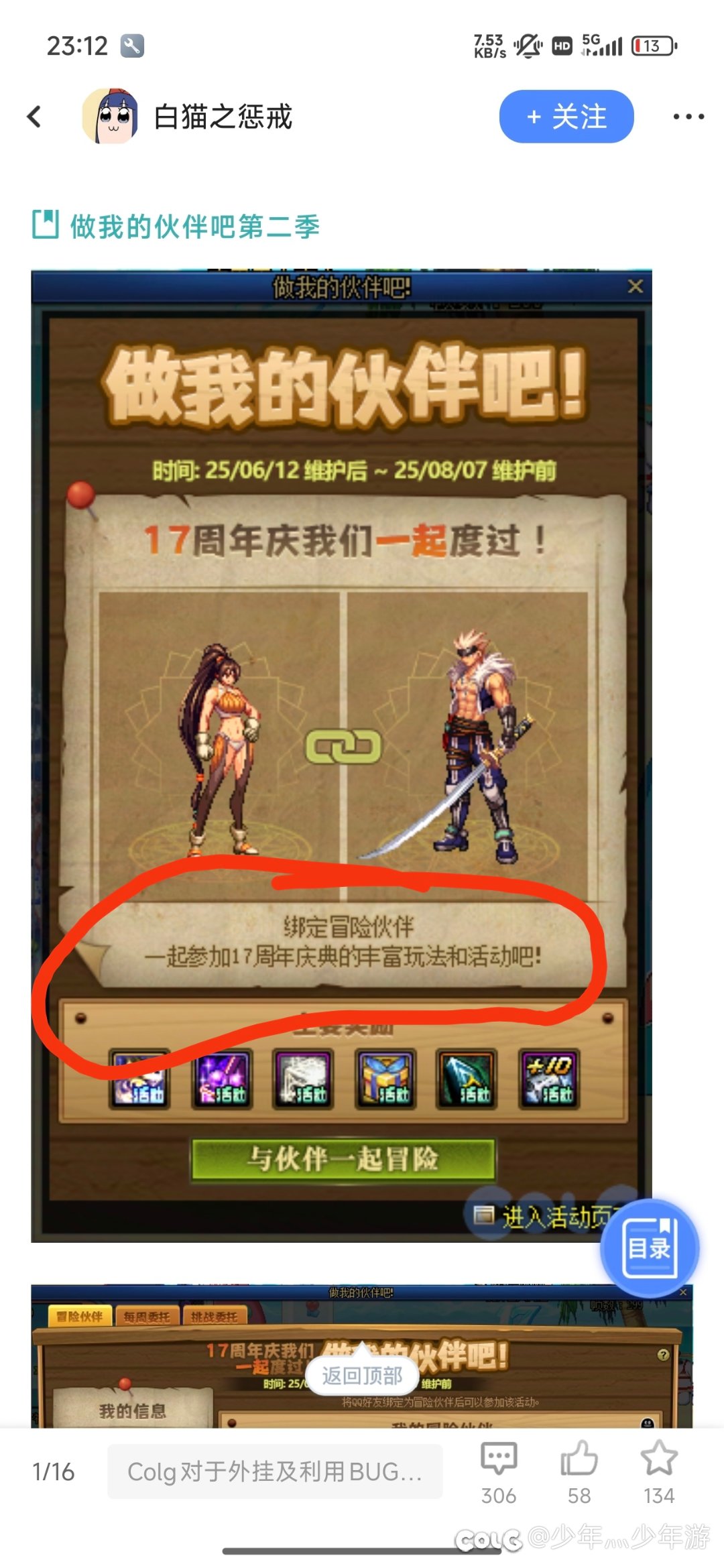借鸟票，我想问个问题1