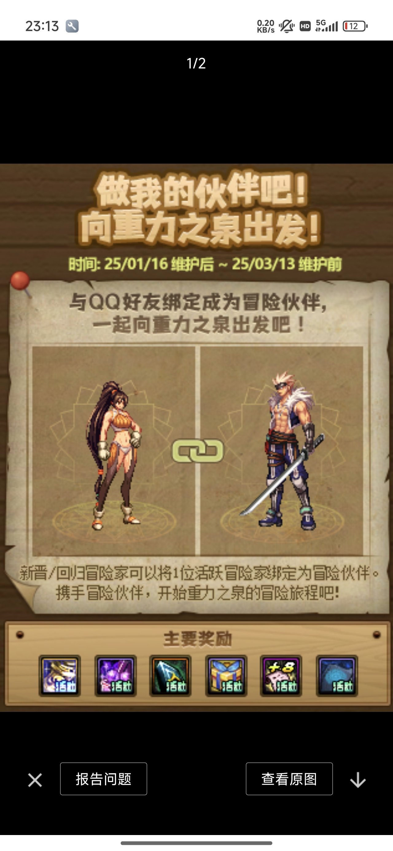 借鸟票，我想问个问题2