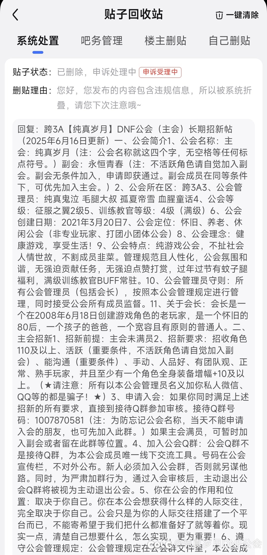 拒绝某吧PUA的办法就是直接贴脸开大注销账号1
