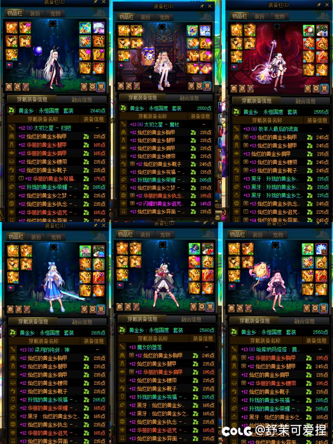 不是黄金乡我不穿1