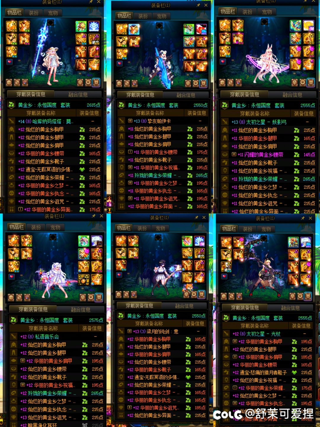 不是黄金乡我不穿2