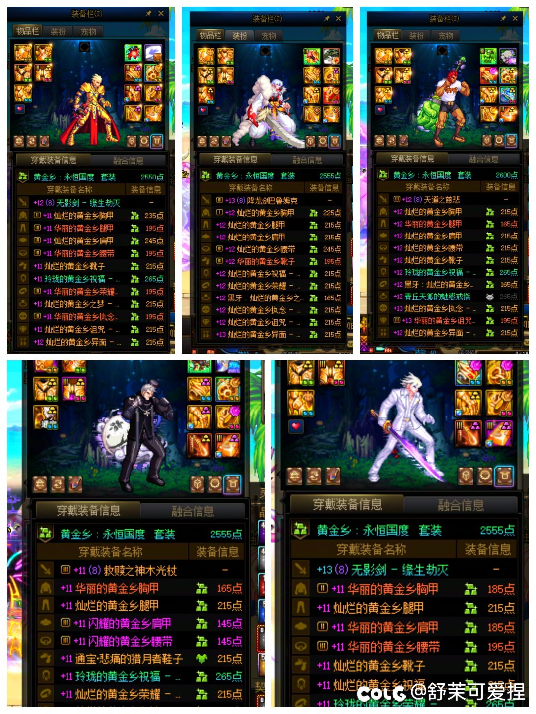 不是黄金乡我不穿3