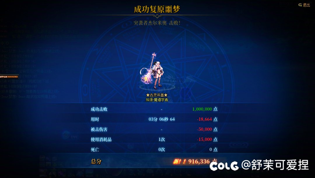 拿魔道打了下杰哥1
