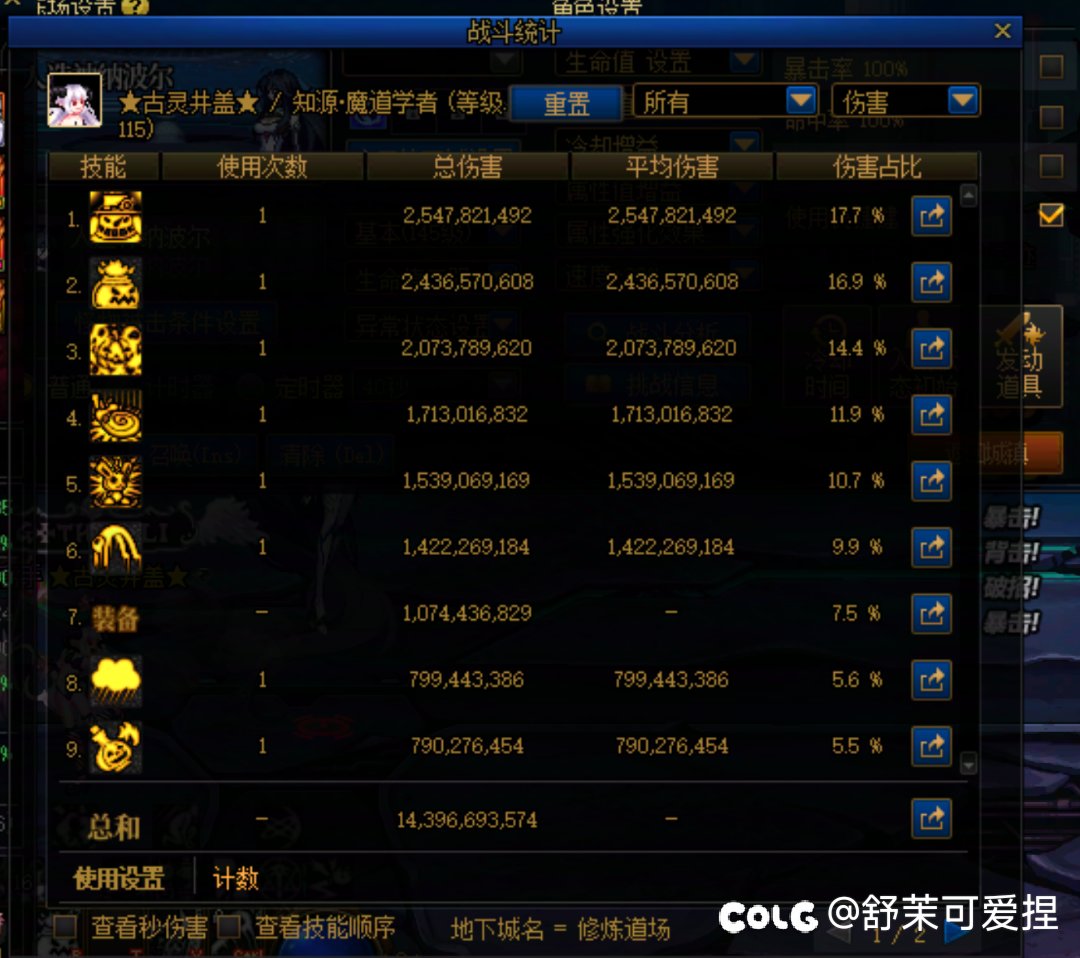 拿魔道打了下杰哥3