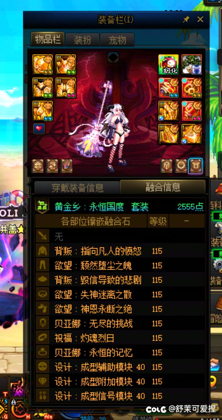 就差一件贝亚娜就能毕业了1