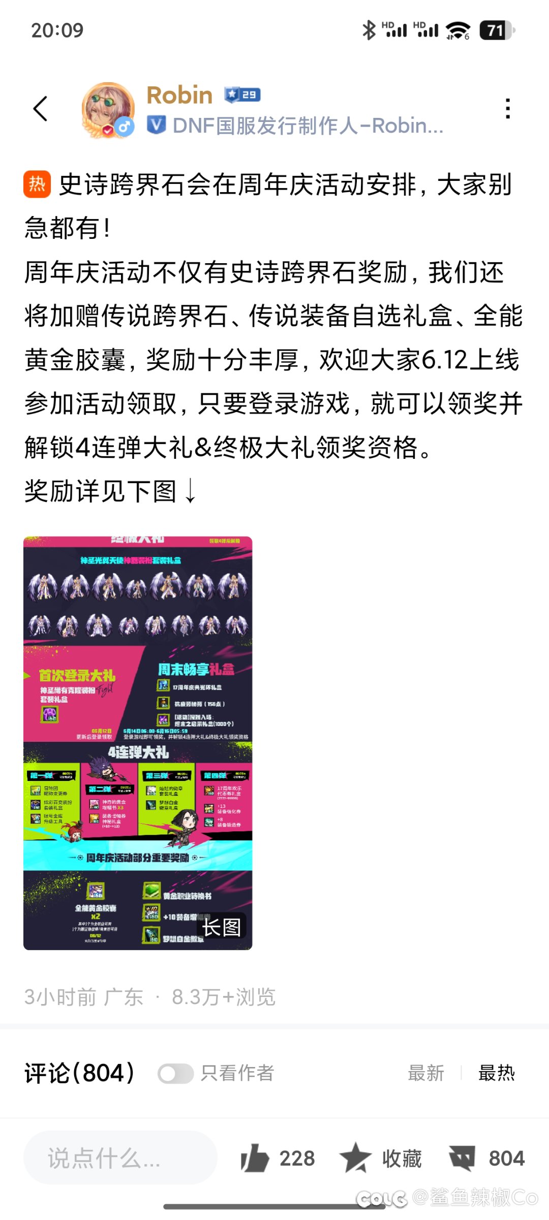 罗宾你是不是欠1
