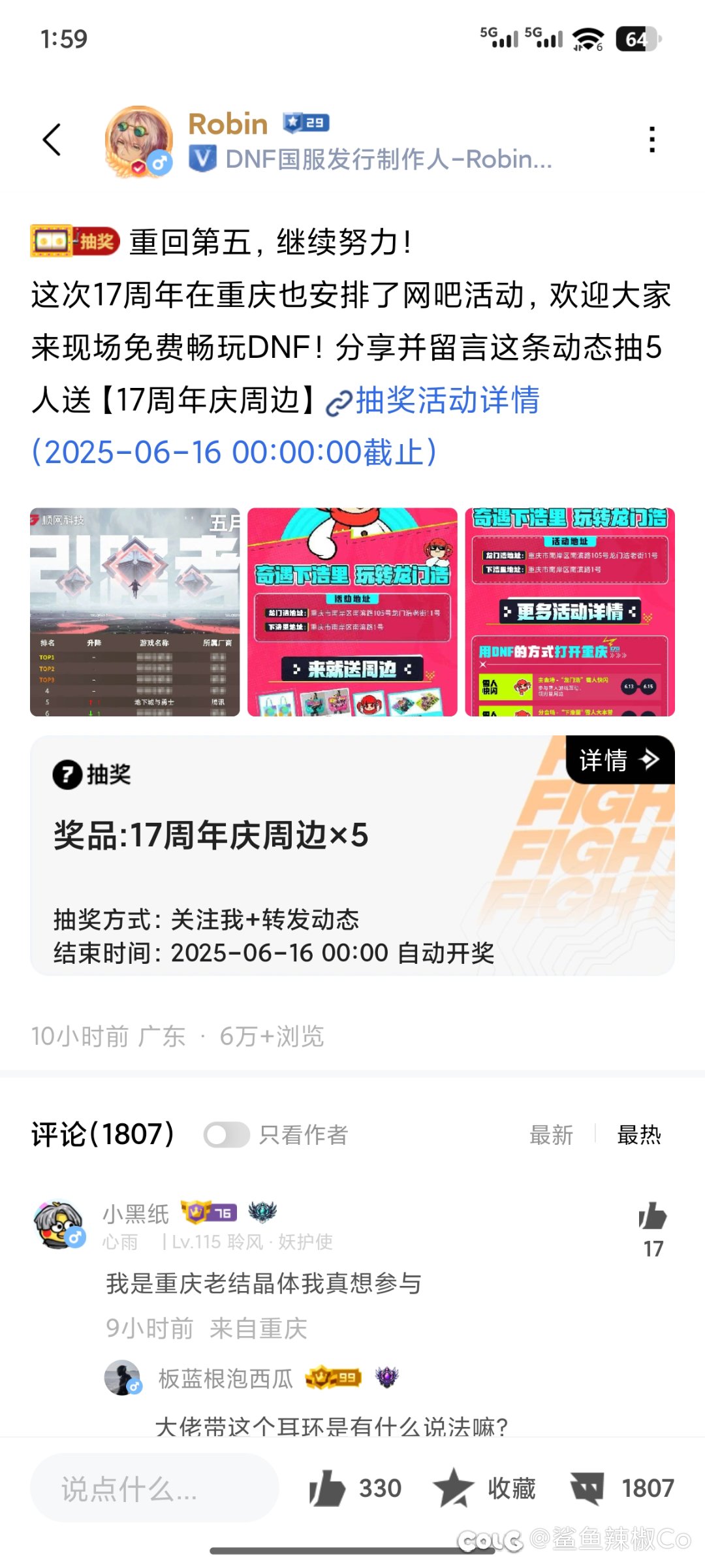 白狐狸学鸡贼了1