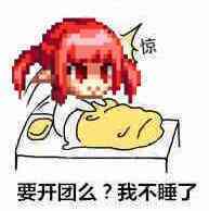跨五小团体招新！1