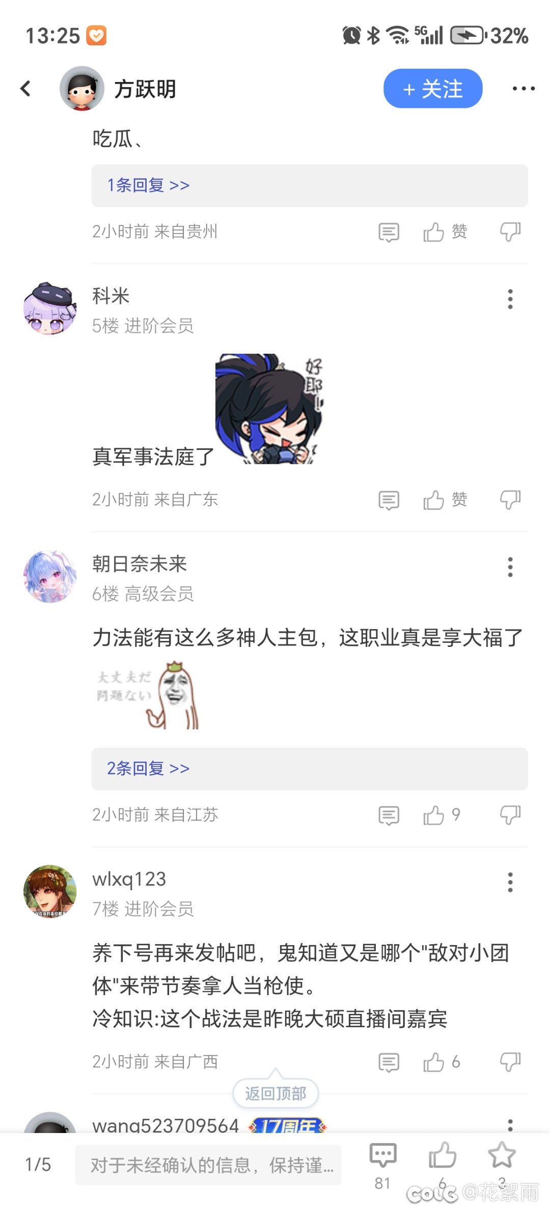我问一下啊，大硕的嘉宾不会来一个爆一个吧1