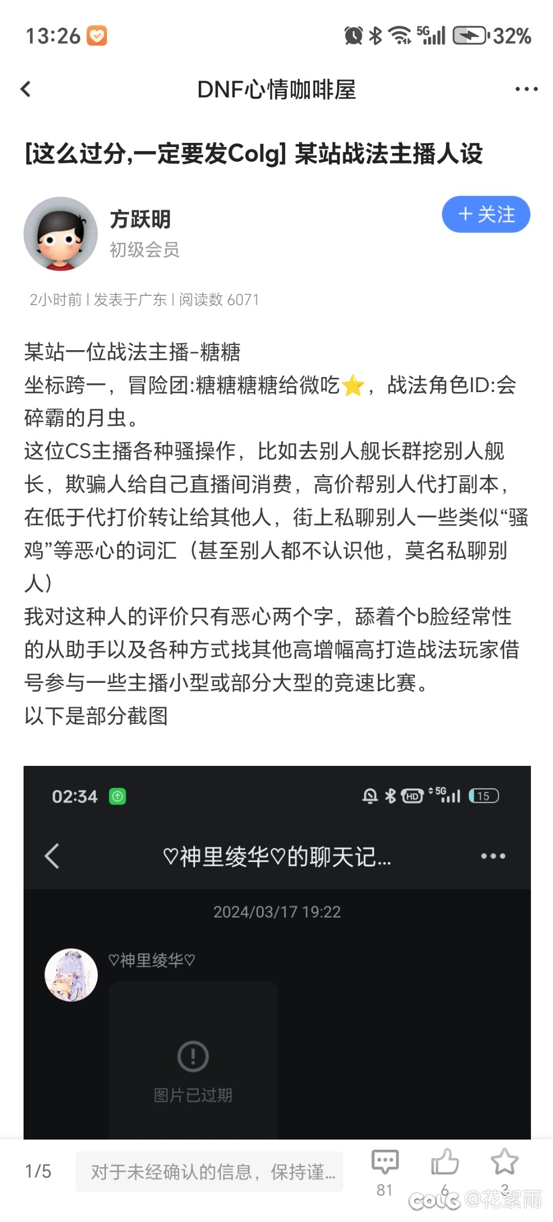 我问一下啊，大硕的嘉宾不会来一个爆一个吧2