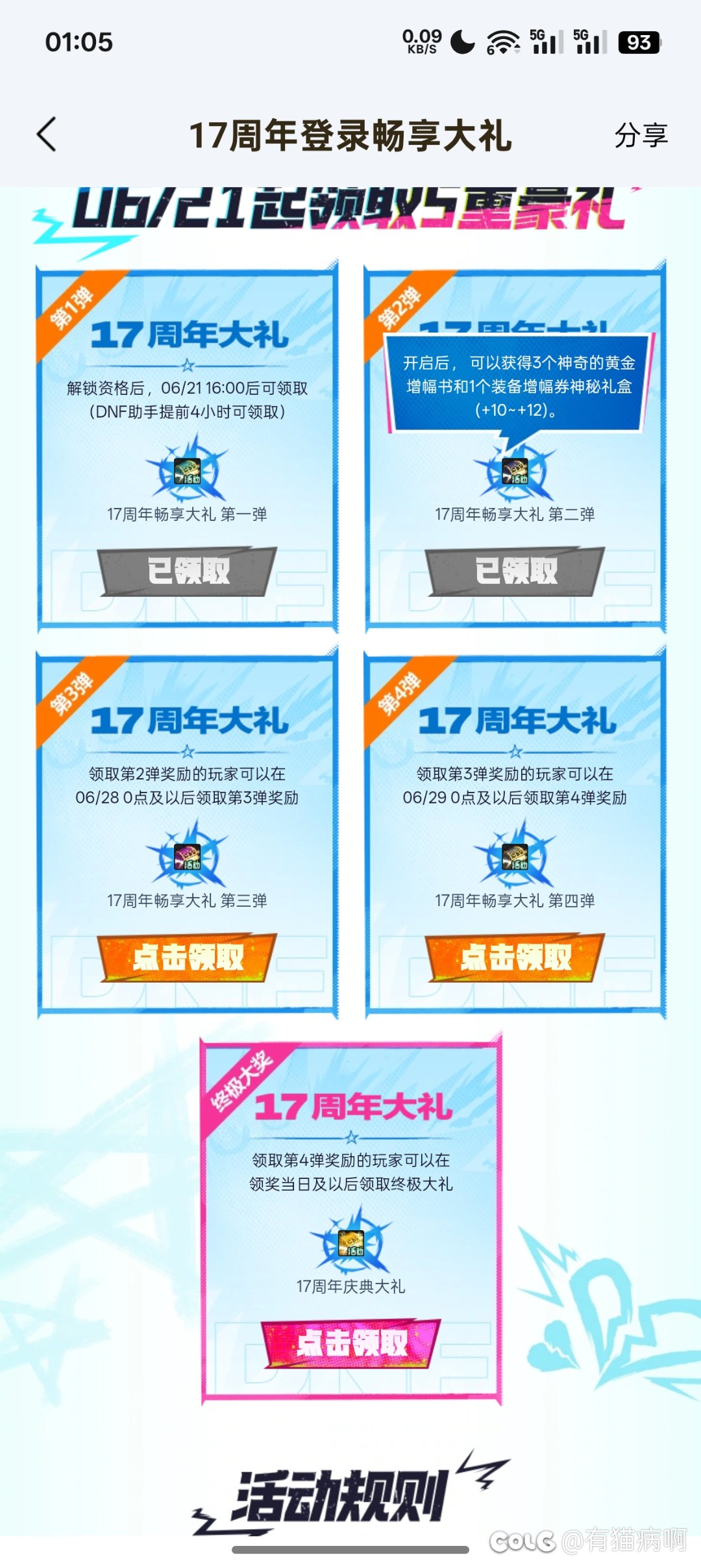 这b奖励要这么多天才能领完?1