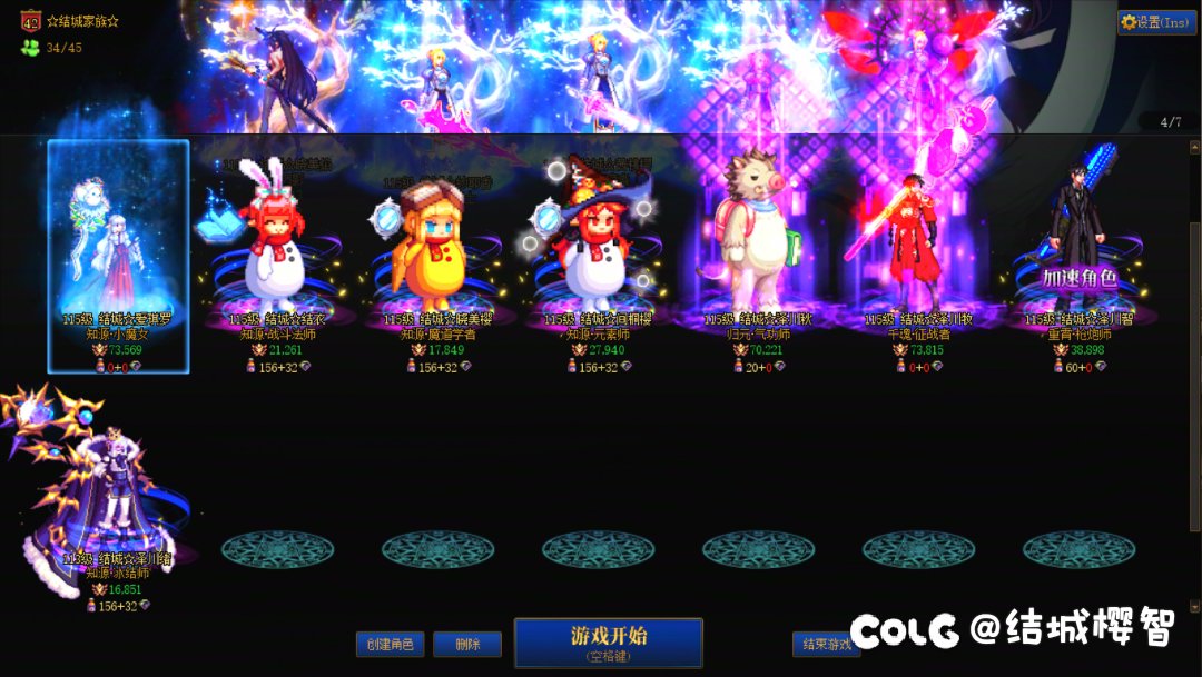 招募人造神小伙伴4