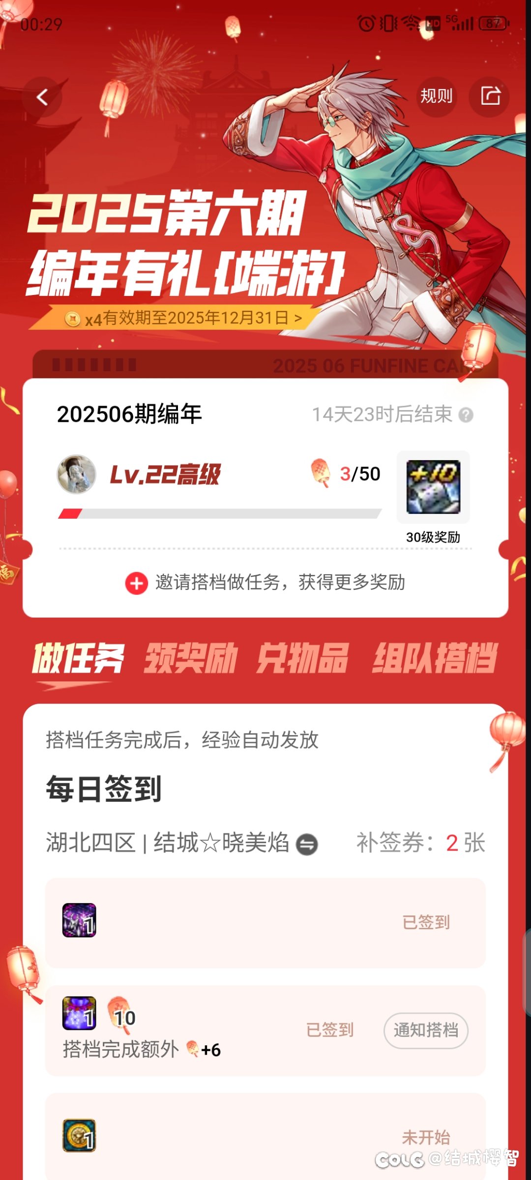 来个心悦助手长期搭档1