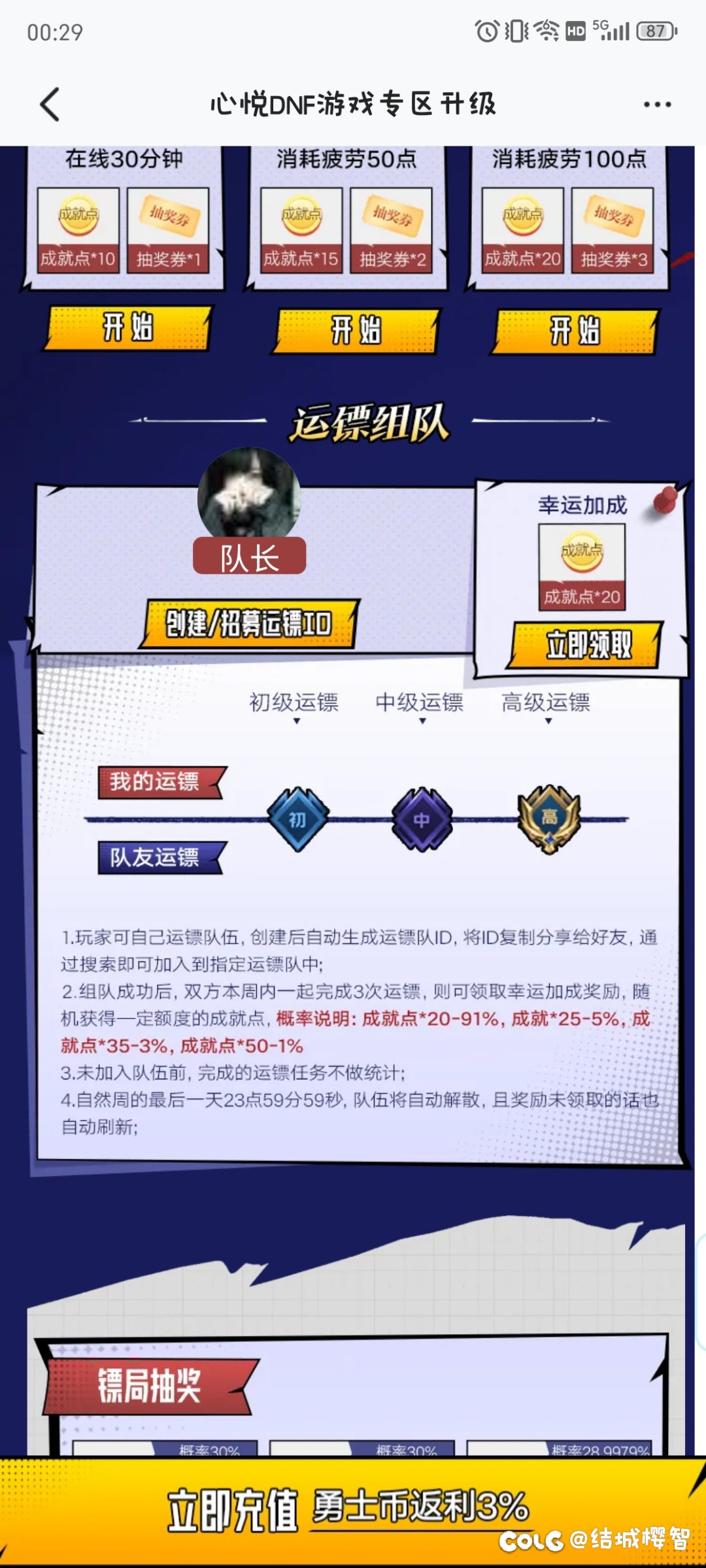 来个心悦助手长期搭档2