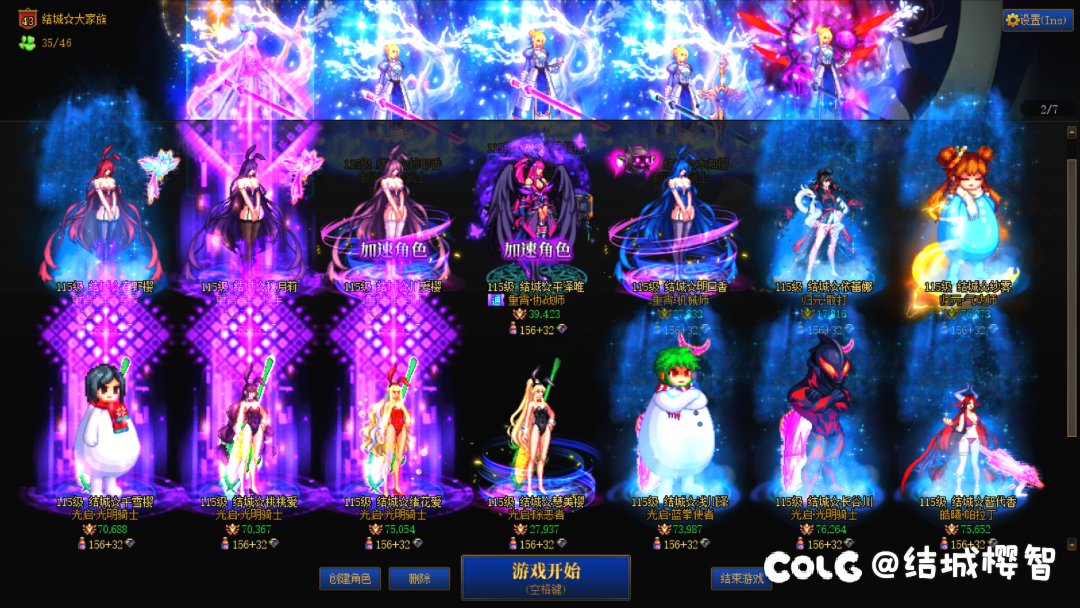 跨二团子大家族公会群流水团3