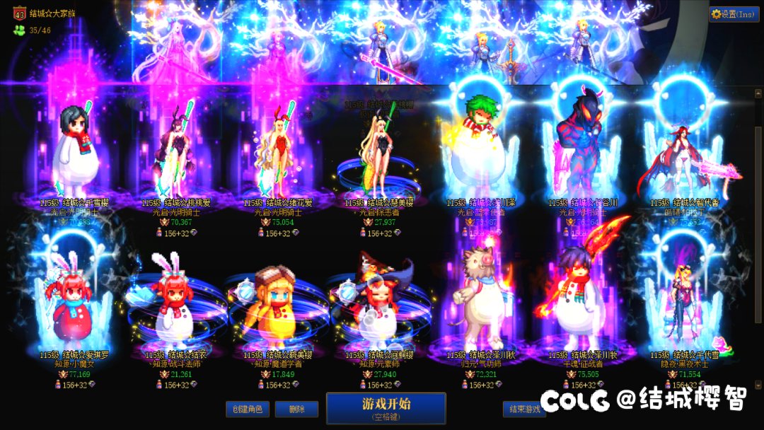 跨二团子大家族公会群流水团4