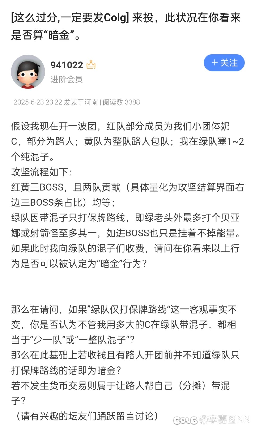 两个红队7.8换两个绿队混子叫“暗金”，那黄队一个7w带三个6w叫什么？1