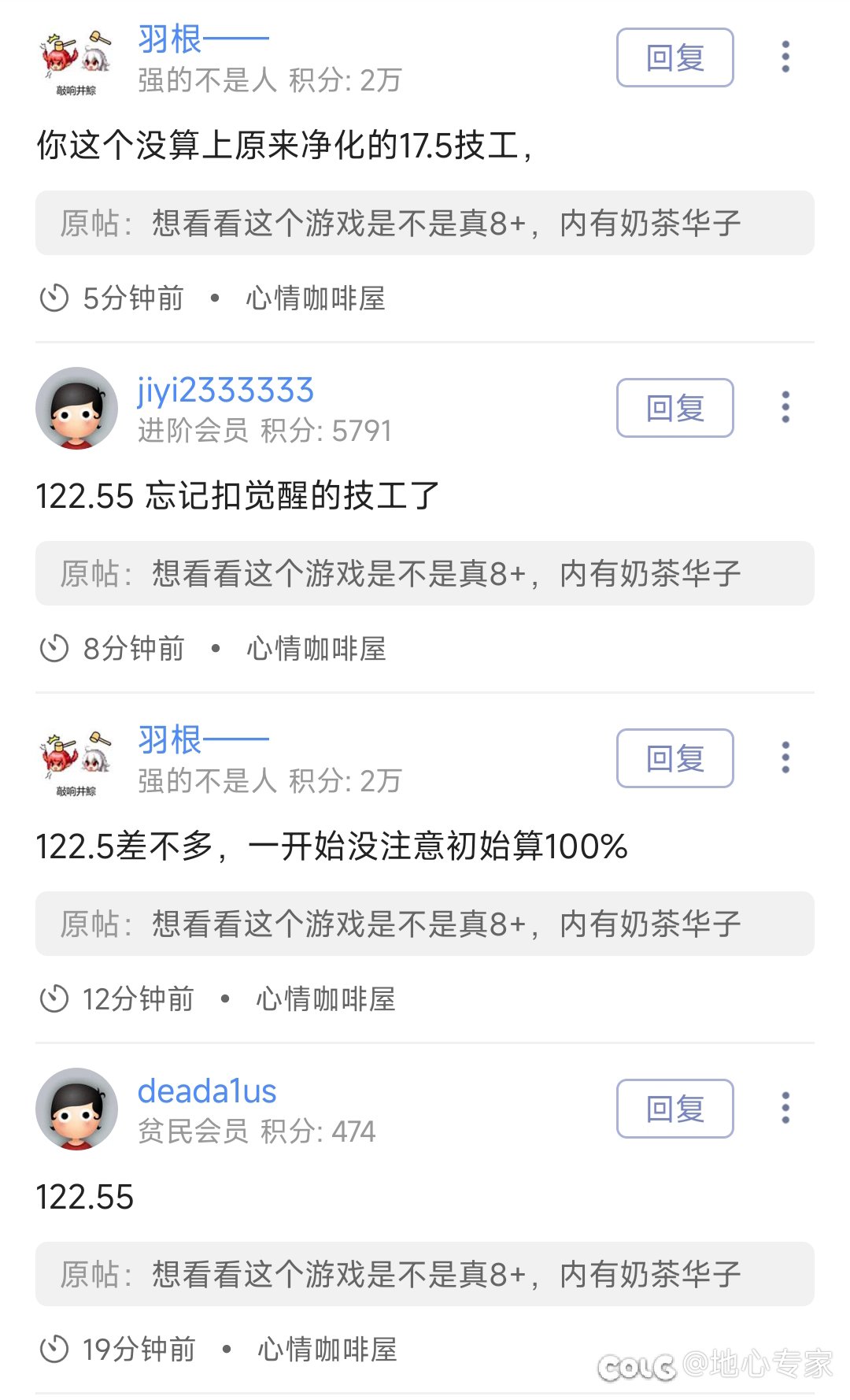 想看看这个游戏是不是真8+，内有奶茶华子1