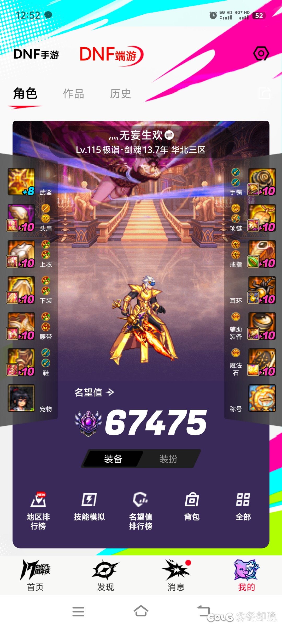 有必要跨界降龙剑吗1