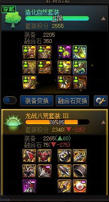 这种情况你会选择当龙战魔怔人吗1