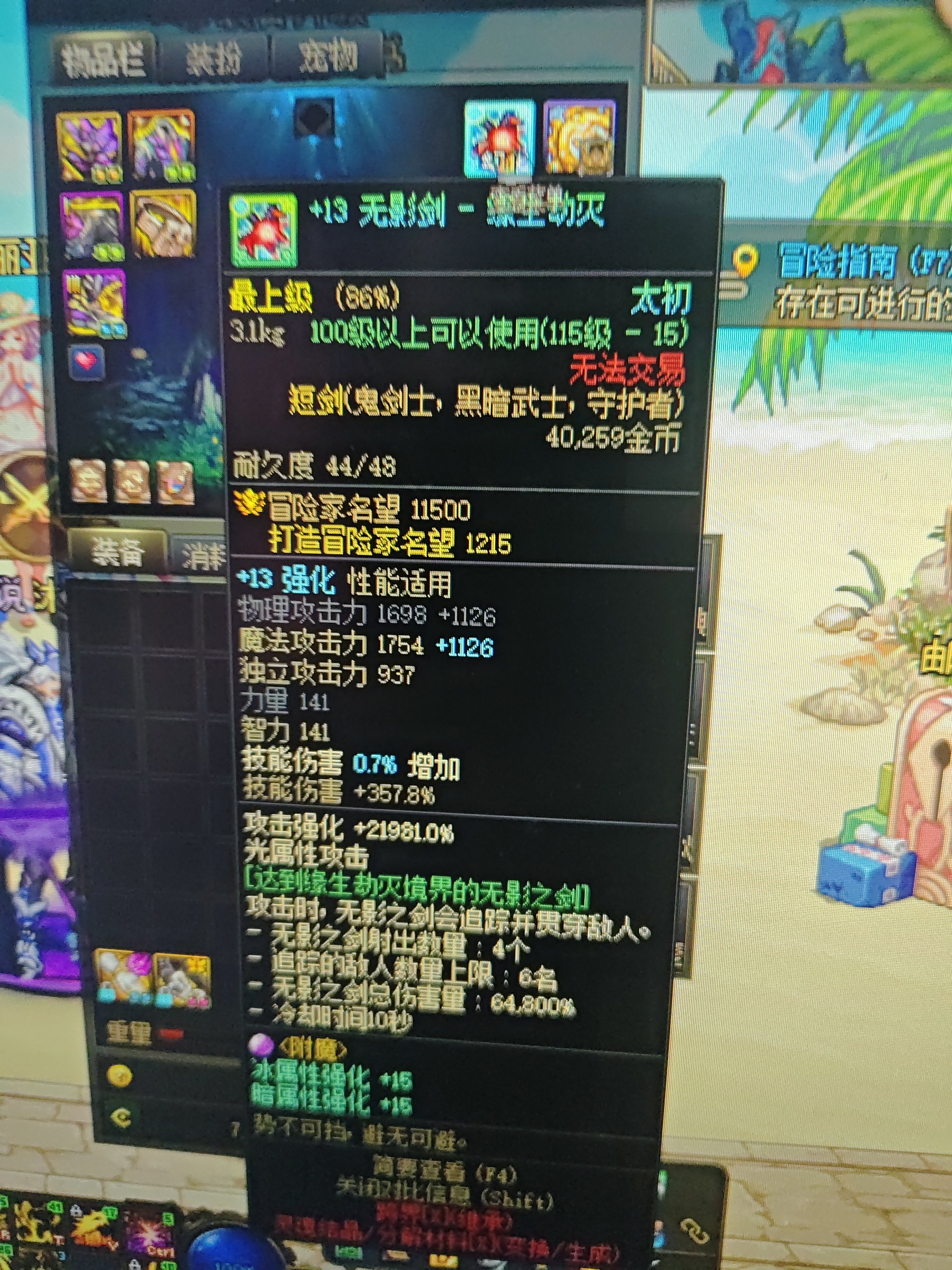 天帝玩家现场2