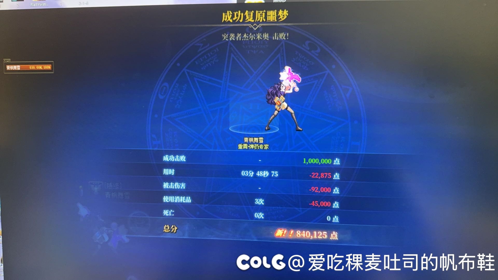 突袭杰尔米奥通关了1