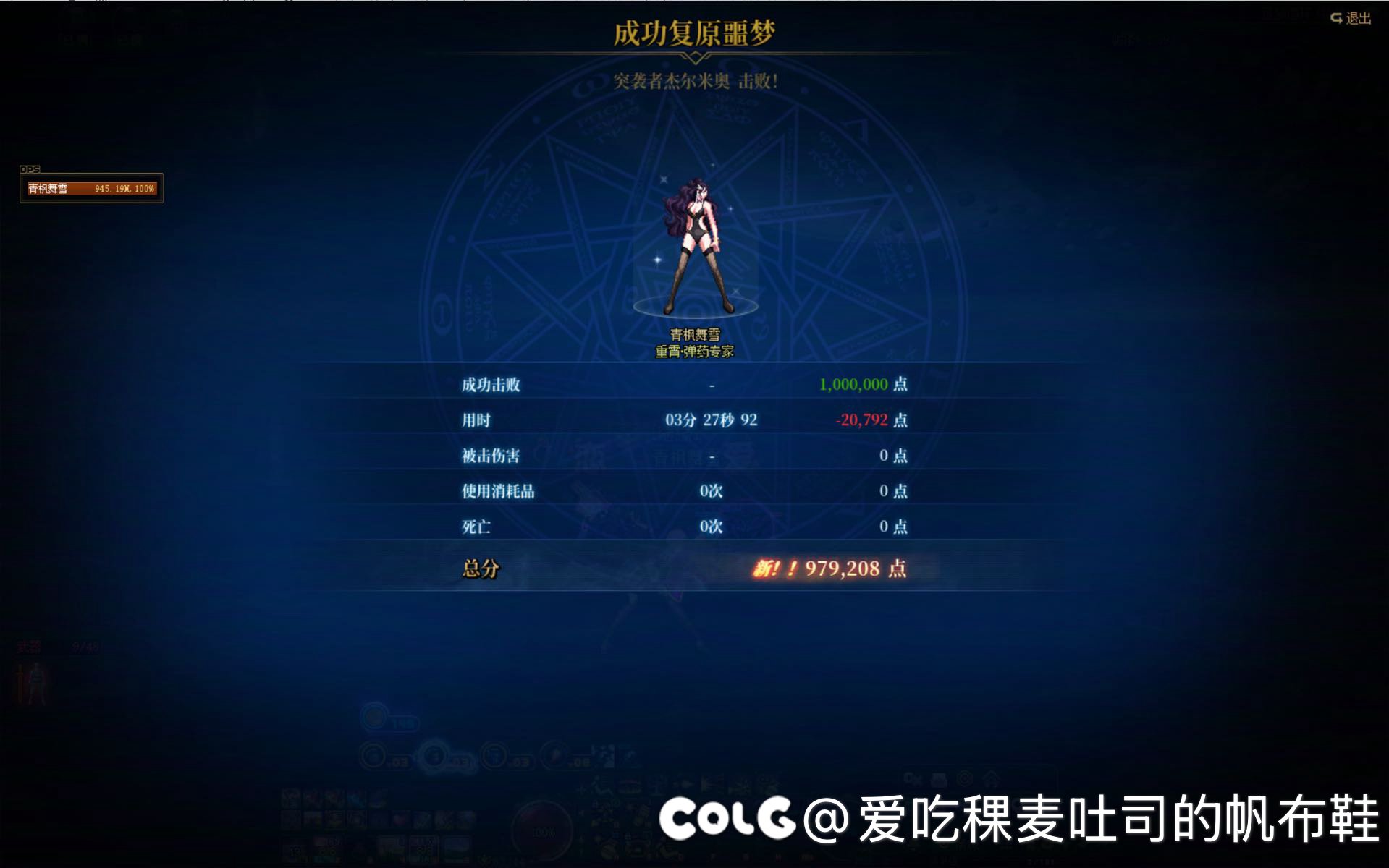 牡丹噩梦循环挑战 无伤通关1