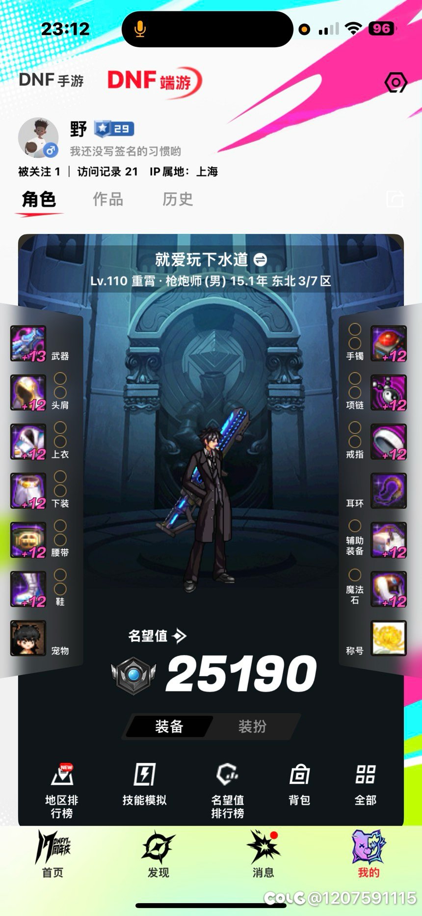 回归萌新，17e起的大枪，大佬帮忙看看是不是贵了1