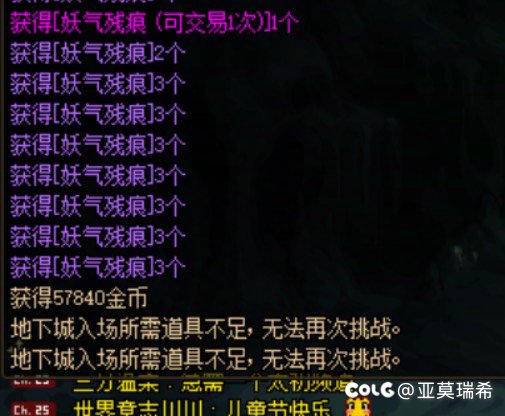 大家有遇到妖怪歼灭收益减半情况吗，系统栏没通知。2
