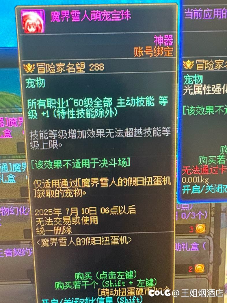 这个打宠物上面给增益可以20级吗1