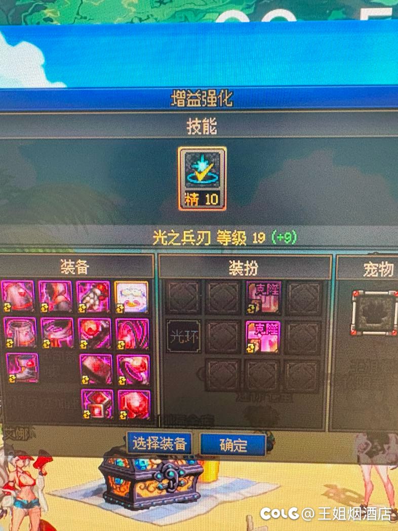 这个打宠物上面给增益可以20级吗2