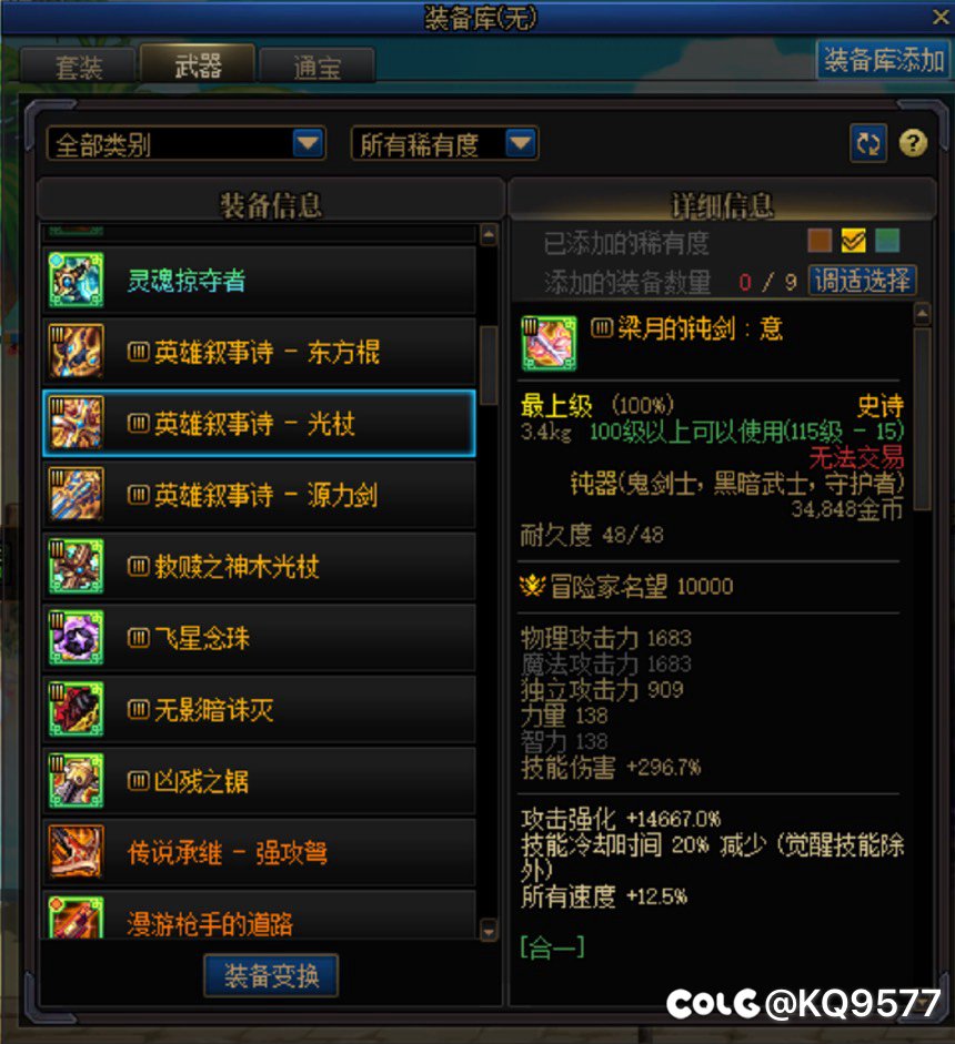 大佬们，奶妈5个星辉了，我现在最好的操作是不是这样1