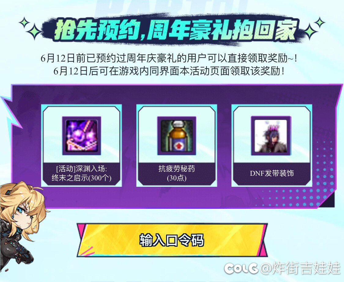 求个领发带的预约口令码1