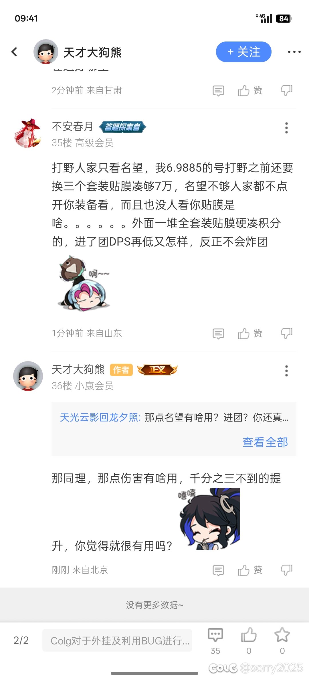 24楼和36楼左右脑互搏的天才的大狗熊2