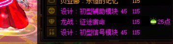 好消息 人造神特殊出了两件同等级通宝2