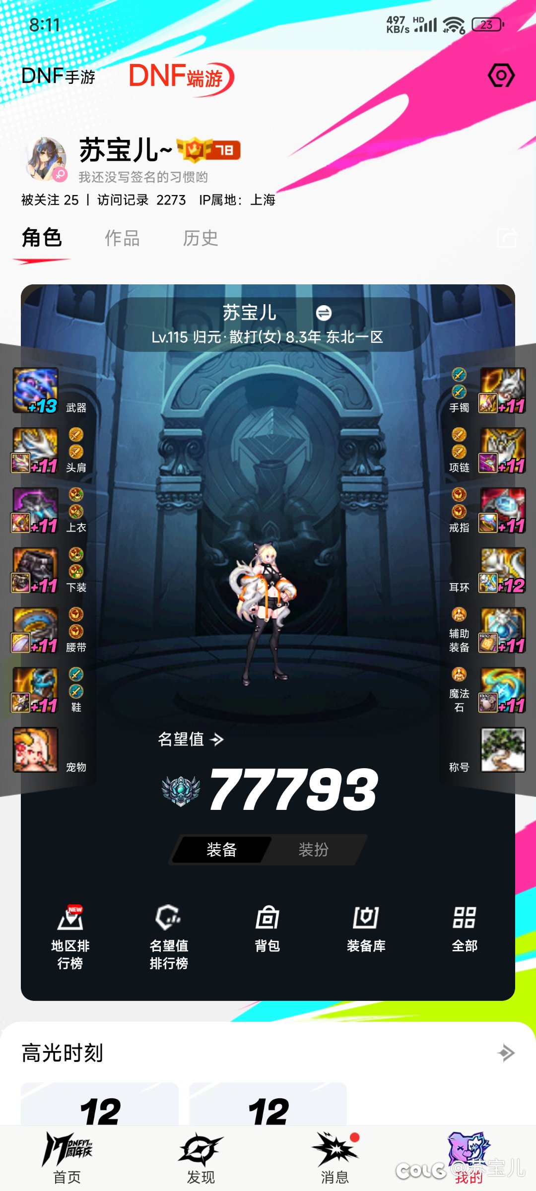 明天你可以叫我哈气武，19号你只能叫我伟大的念帝1