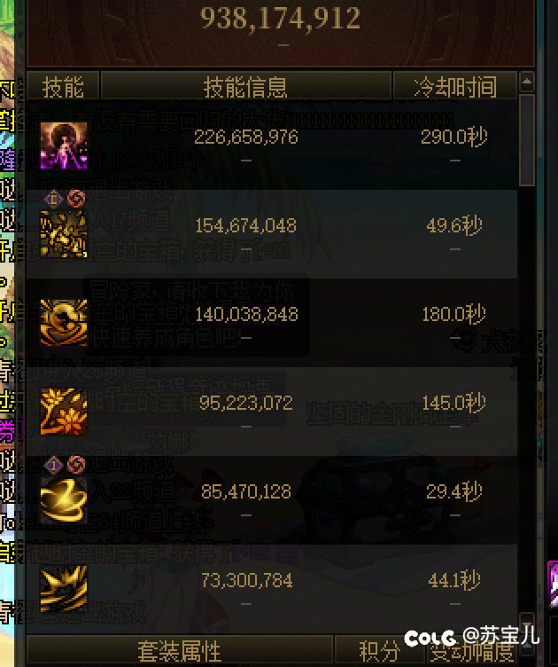 不是哥们，VP改版之后，这伤害谁才是二觉啊？2