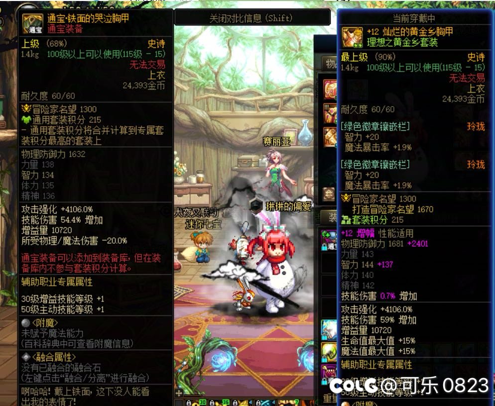 奶萝上衣通宝和黄金乡哪个好呢？1