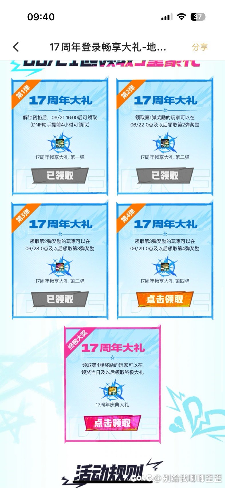 今年没专职书？太久没玩了1