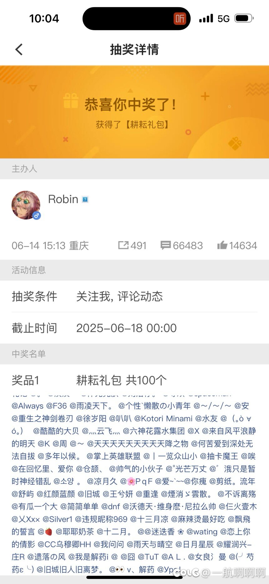 第一次中奖，什么时候发放啊？1