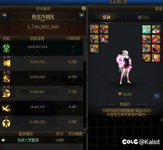 武神—》女气功4