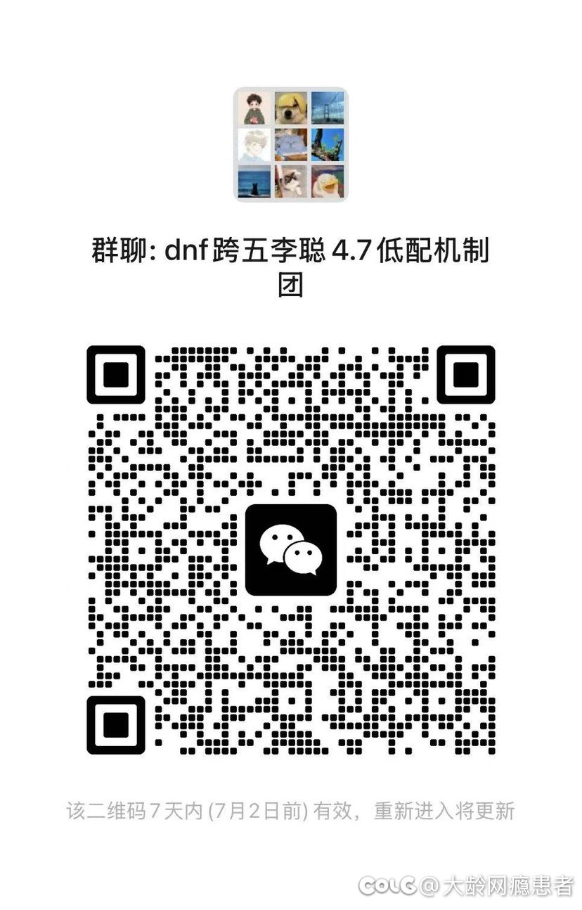 跨五微信小团体收人一起打团1