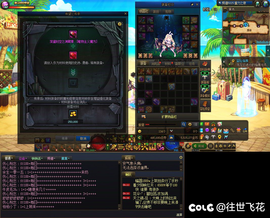 buff白金打到115装备上无法传承？1