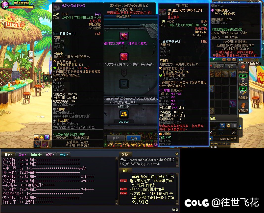 buff白金打到115装备上无法传承？2