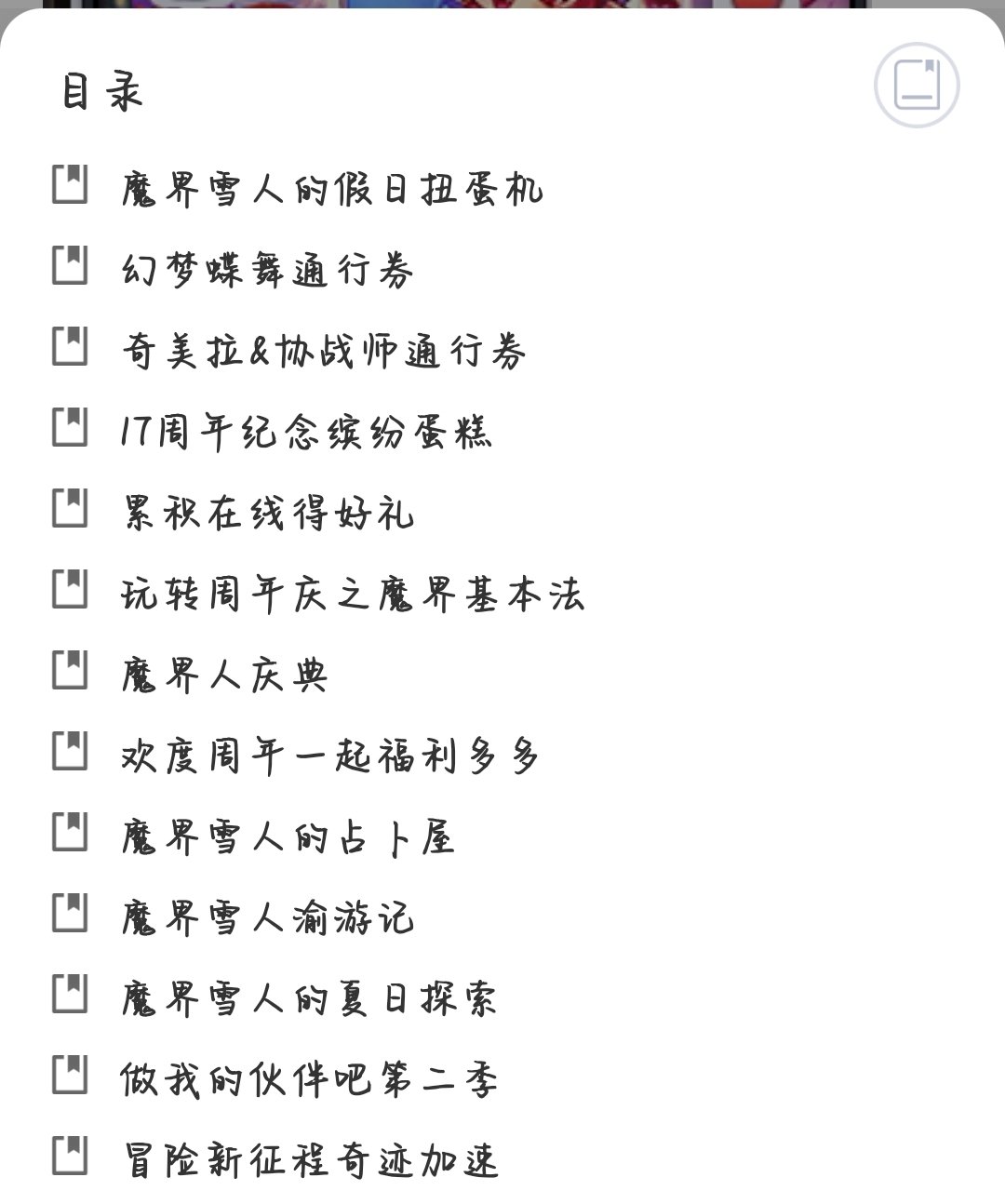 运营是整不出别的活了吗1