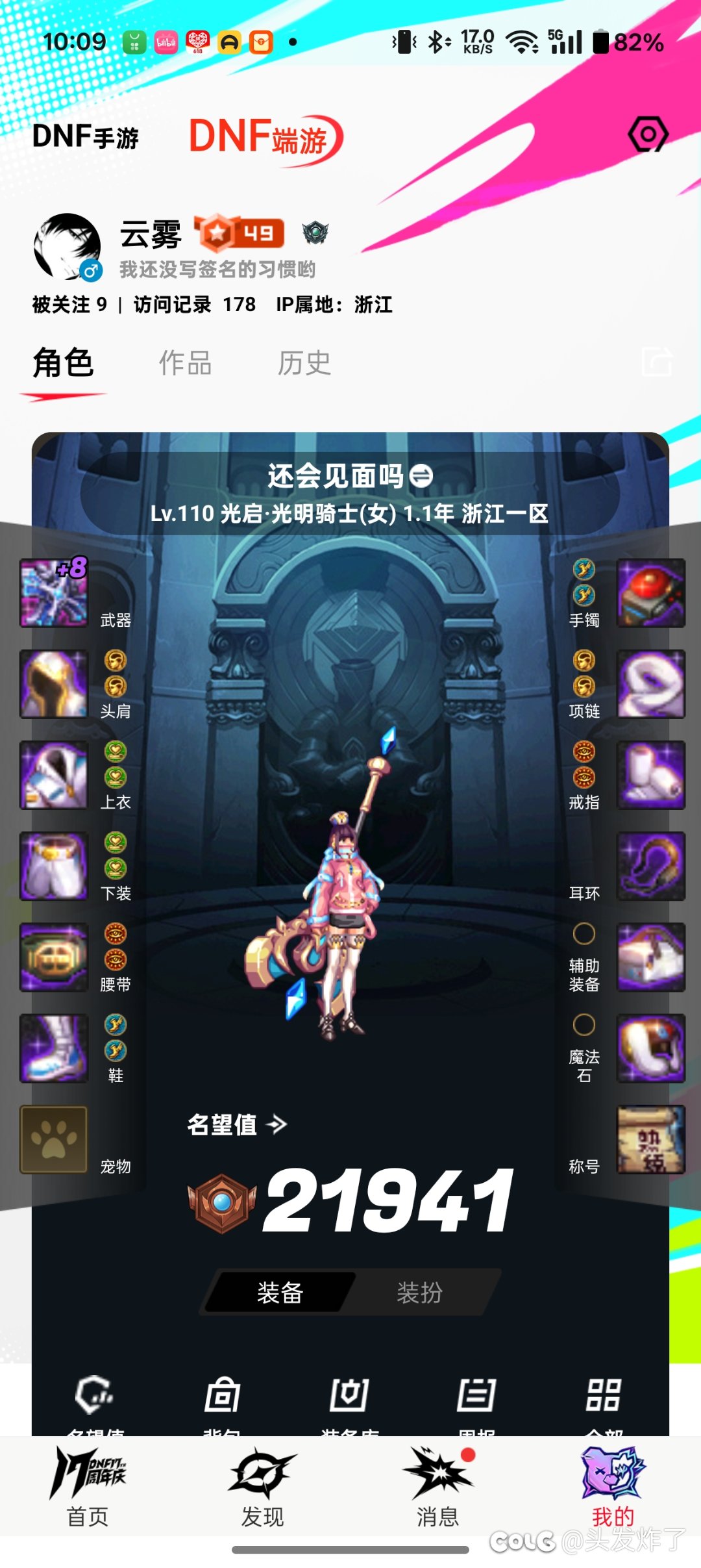 回归玩家求助，很纠结帮帮我可以吗6