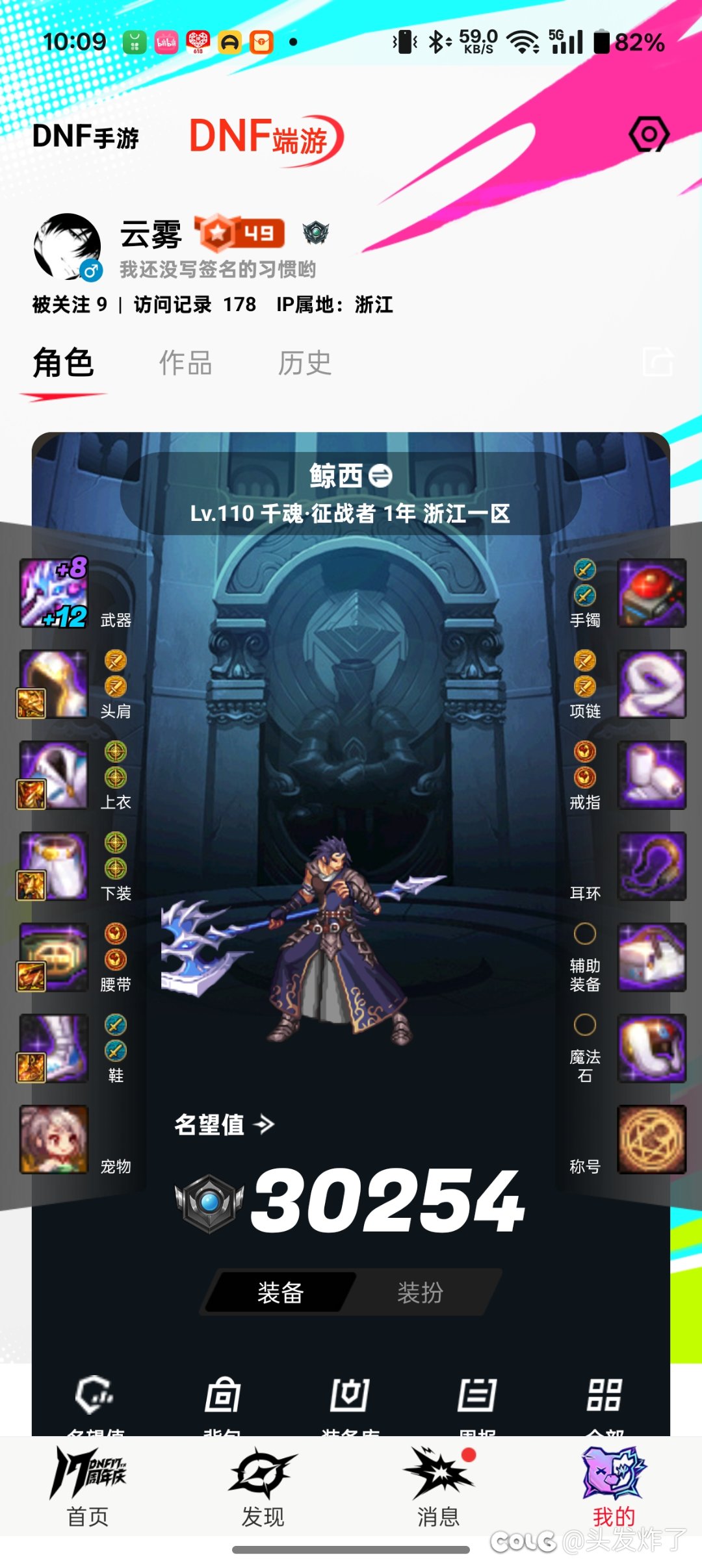 回归玩家求助，很纠结帮帮我可以吗8