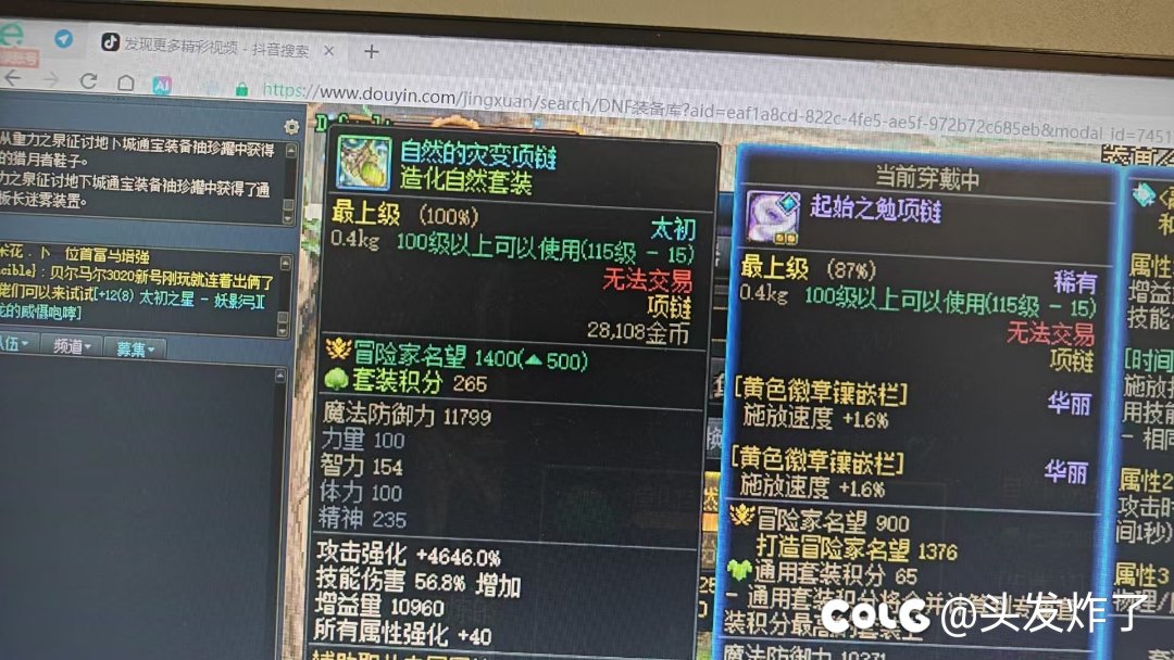 求助装备1