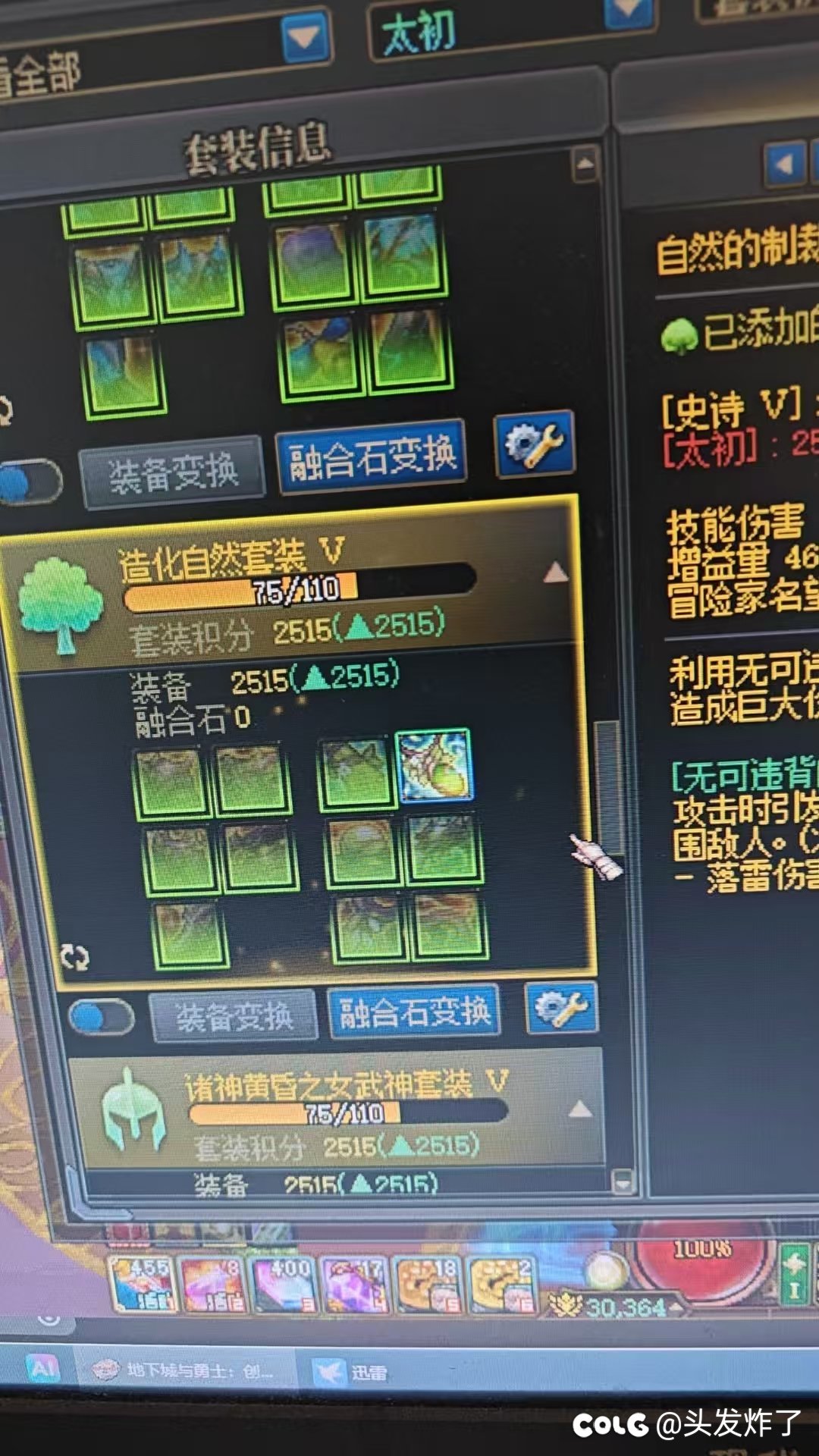 求助装备2