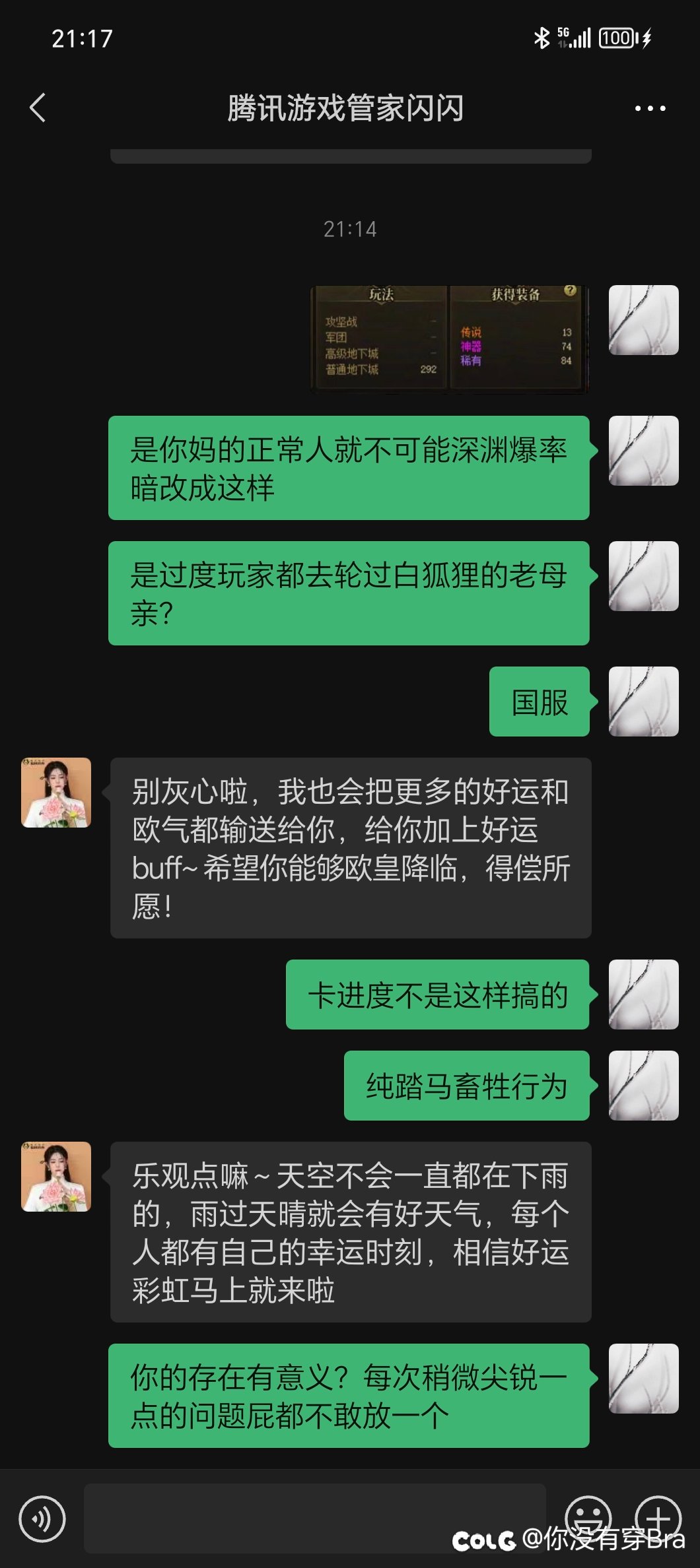 白嫖下不台除了战令一分不充，立贴为证2
